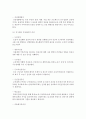 [건강증진론 A형] 우리나라 국민건강증진종합계획 2020의 기본모형을 사업분야(과제),  목표,  비전 등을 중심으로 설명 - 국민건강증진종합계획 9페이지