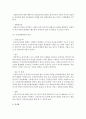 [건강증진론 A형] 우리나라 국민건강증진종합계획 2020의 기본모형을 사업분야(과제),  목표,  비전 등을 중심으로 설명 - 국민건강증진종합계획 10페이지