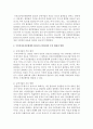 [건강증진론 B형] 우리나라 국민건강증진종합계획 2020에서 금연사업의 세부영역 추진사업(예,  흡연예방사업,  흡연자 금연사업 등) 내용,  방법 등에 대하여 설명 : 금연사업 3페이지