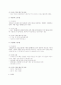 [건강증진론 B형] 우리나라 국민건강증진종합계획 2020에서 금연사업의 세부영역 추진사업(예,  흡연예방사업,  흡연자 금연사업 등) 내용,  방법 등에 대하여 설명 : 금연사업 5페이지