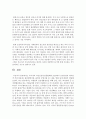 [건강증진론 B형] 우리나라 국민건강증진종합계획 2020에서 금연사업의 세부영역 추진사업(예,  흡연예방사업,  흡연자 금연사업 등) 내용,  방법 등에 대하여 설명 : 금연사업 6페이지