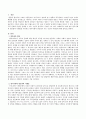 한국사회의 반문화의 사례들을 제시하고 한국사회의 반문화가 갖는 긍정적 측면들을 설명. 2페이지