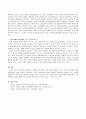 한국사회의 반문화의 사례들을 제시하고 한국사회의 반문화가 갖는 긍정적 측면들을 설명. 3페이지
