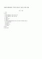 사회복지행정에서 기획이 필요한 이유와 실제 사례. 1페이지