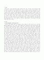사회복지행정에서 기획이 필요한 이유와 실제 사례. 2페이지