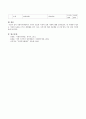 사회복지행정에서 기획이 필요한 이유와 실제 사례. 5페이지
