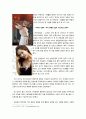 [정보화사회와 사생활침해에 관한 연구 레포트] 8페이지