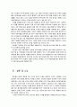 [정보화사회와 사생활침해에 관한 연구 레포트] 13페이지