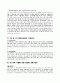 양적완화정책(QE: Quantitative Easing)이 세계 경제에 미치는 영향 1페이지