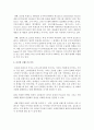 [국제브랜드관리 공통] 글로벌 브랜드 가치 변화가 기업의 4P 전략에 미치는 영향에 대해 서술 [글로벌 브랜드] 4페이지