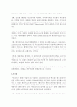 [국제브랜드관리 공통] 글로벌 브랜드 가치 변화가 기업의 4P 전략에 미치는 영향에 대해 서술 [글로벌 브랜드] 12페이지