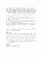 [언어발달이론] 언어발달이론(행동주의, 생득주의, 상호작용주의) 중에서 개인적으로 가장 바람직하다고 생각하는 이론은 무엇이고 그러한 이유가 무엇인지에 대한 근거를 제시하시오. - 생득주의 3페이지