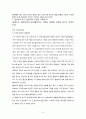 기업분석 KT (기업요소, 경영요소, 재무요소, 시장요소) 4페이지