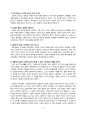 안철수,CEO 분석 - 안철수, 그는 누구인가? (안철수 연구소 설립, CEO로서의 핵심역량, 안철수의 철학, 성공비결, V3) 8페이지