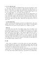 안철수,CEO 분석 - 안철수, 그는 누구인가? (안철수 연구소 설립, CEO로서의 핵심역량, 안철수의 철학, 성공비결, V3) 11페이지