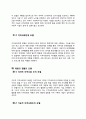 [지역사회복지론] 지역사회복지실천 모델인 로스만의 모델, 웨일과 갬블의 모델, 테일러와 로버츠의 모델에 대해 각각 설명하고, 세 가지 모델을 구체적으로 비교 4페이지