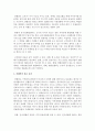 [무역법규 공통] 무역관련 시설에는 무역전시장,  무역연수원 그리고 컨벤션센터가 있다. 이들 중에 하나를 방문하여 그 운영에 관한 조사 내용을 리포트로 작성합니다. (컨벤션) 3페이지