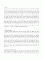자녀양육에 있어 우리나라의 부모들을 캥거루족이라 부르는데 이에 따른 문제점과 현실에 적합한 자녀독립의 시기는 언제가 가장 적당한지 서술. 2페이지