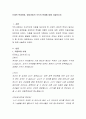 신체적 학대아동, 방임아동의 각각의 문제에 대해 서술. 2페이지