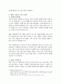 신체적 학대아동, 방임아동의 각각의 문제에 대해 서술. 5페이지