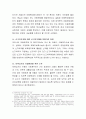 신체적 학대아동, 방임아동의 각각의 문제에 대해 서술. 7페이지