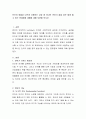 인간이 동물과 다르게 사용하는 상징 중 하나인 언어가 없을 경우 발생 할 수 있는 문제점에 대해에 대해 토론해 보시오. 2페이지