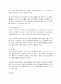 인간이 동물과 다르게 사용하는 상징 중 하나인 언어가 없을 경우 발생 할 수 있는 문제점에 대해에 대해 토론해 보시오. 4페이지