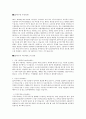 [창업현장실습-향장화학실험] MP비누 만들기 : MP(Melting and Pour) 반제품 천연비누 2페이지