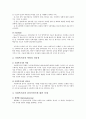 사회복지사에 대해서 - 사회복지사에 대한 이론적 고찰 (사회복지사의 정의와 자질, 사회복지사의 역할과 전문성, 사회복지사의 클라이언트에 대한 자세, 사회복지사의 기능(업무) , 사회복지 분야별 활동) 2페이지