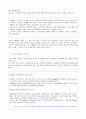 [방송통신대 1학년 - 인간과과학] 잊혀질 권리의 실현가능성 (잊혀질 권리의 탄생배경, 잊혀질 권리의 사례와 새로운 가정, 구글의 개인정보 취급방침, 표현의 자유와 국민의 알 권리) 4페이지