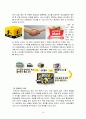 신세계 이마트(E-Mart)의 물류 혁신사례 10페이지