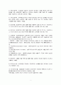 [ACE 핵심만 콕 찍어주는 무역실무] 과제4 특정거래형태와 대외무역법상 수출로 인정되는 4가지 2페이지