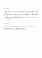 [방송통신대 2학년 취미와예술(B형)] 미술전시회를 관람한 후 관람기를 쓰시오 (영혼의 시 뭉크, 에드바르드 뭉크, 영혼의 시 뭉크展, 희망이라는 반전을 보여준 뭉크) 6페이지