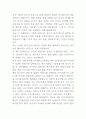 하버드 창업가 바이블 1페이지