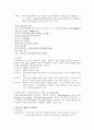 임신성 고혈압 PIH(Pregnancy induced hypertension)간호과정 자간전증 케이스 case study 4페이지