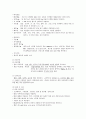 임신성 고혈압 PIH(Pregnancy induced hypertension)간호과정 자간전증 케이스 case study 5페이지