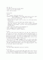 임신성 고혈압 PIH(Pregnancy induced hypertension)간호과정 자간전증 케이스 case study 6페이지