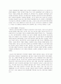 [한국문화자원의이해 공통] 교재에 나온 문화자원을 체험한 후,  체험한 문화관광이 문화자원 보전에 미치는 영향을 긍정적 측면과 부정적 측면에 대해서 논하시오 [문화자원] 3페이지