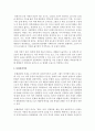 [한국문화자원의이해 공통] 교재에 나온 문화자원을 체험한 후,  체험한 문화관광이 문화자원 보전에 미치는 영향을 긍정적 측면과 부정적 측면에 대해서 논하시오 [문화자원] 5페이지