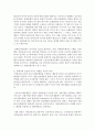 [한국문화자원의이해 공통] 교재에 나온 문화자원을 체험한 후,  체험한 문화관광이 문화자원 보전에 미치는 영향을 긍정적 측면과 부정적 측면에 대해서 논하시오 [문화자원] 7페이지