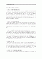 [유아교육기관운영관리B형]유아교육기관의 실내외 환경 구성 원리를 설명하시오(교육기관의 위치, 실내외 시설설비 및 공간배치, 환경구성) (유아교육기관운영관리) 5페이지