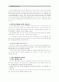 [유아교육기관운영관리B형]유아교육기관의 실내외 환경 구성 원리를 설명하시오(교육기관의 위치, 실내외 시설설비 및 공간배치, 환경구성) (유아교육기관운영관리) 7페이지