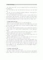 [유아교육기관운영관리B형]유아교육기관의 실내외 환경 구성 원리를 설명하시오(교육기관의 위치, 실내외 시설설비 및 공간배치, 환경구성) (유아교육기관운영관리) 8페이지