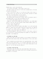 [유아교육기관운영관리B형]유아교육기관의 실내외 환경 구성 원리를 설명하시오(교육기관의 위치, 실내외 시설설비 및 공간배치, 환경구성) (유아교육기관운영관리) 9페이지