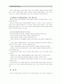 [유아교육기관운영관리B형]유아교육기관의 실내외 환경 구성 원리를 설명하시오(교육기관의 위치, 실내외 시설설비 및 공간배치, 환경구성) (유아교육기관운영관리) 11페이지