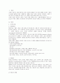 고빌리루빈혈증 (Hyperbilirubinemia) 간호과정 고위험신생아 케이스 case study 3페이지