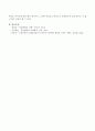 피아제의 동화, 조절, 인지적 갈등, 평형화를 모래놀이 상황에서의 모습으로 예를 들어 설명. 4페이지