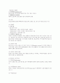 자연분만 간호과정 (normal spontaneous vaginal delivery) NSVD 분만실 케이스 case study 4페이지