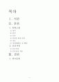 요관결석 (ureter stone) 요로결석 간호과정 케이스 case study 2페이지