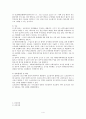 요관결석 (ureter stone) 요로결석 간호과정 케이스 case study 4페이지